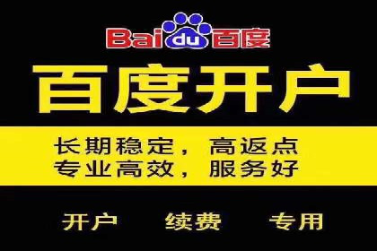 百度竞价代运营公司助力中小企业实现营销突破